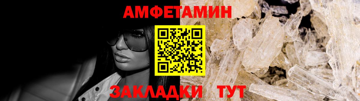 АМФ Розовый Шахты