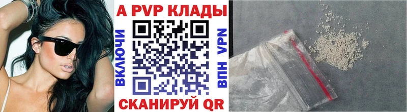 A PVP Crystall  купить наркоту  Шахты 