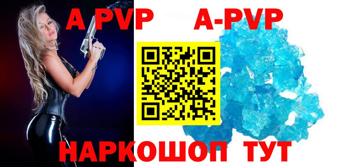 Alfa_PVP СК  APVP мука  Альфа ПВП мука  Шахты  Вход с VPN 