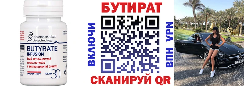 где купить наркоту  Шахты  БУТИРАТ BDO 33% 