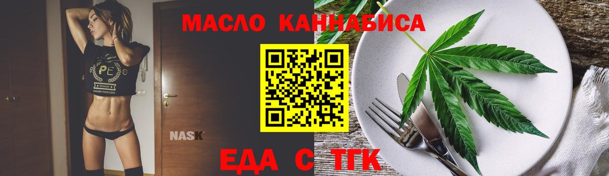 Шахты  Cannafood марихуана  Вход с VPN 