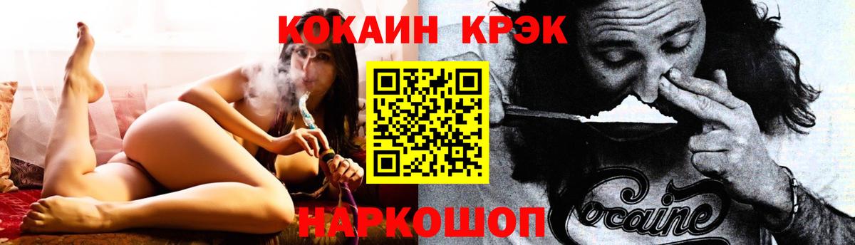 Шахты  как найти   КОКАИН 97%  Вход с VPN  Cocaine 97% 