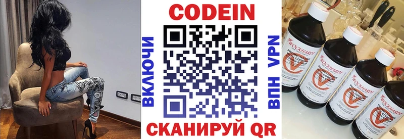 Кодеиновый сироп Lean Purple Drank  мега сайт  Шахты 