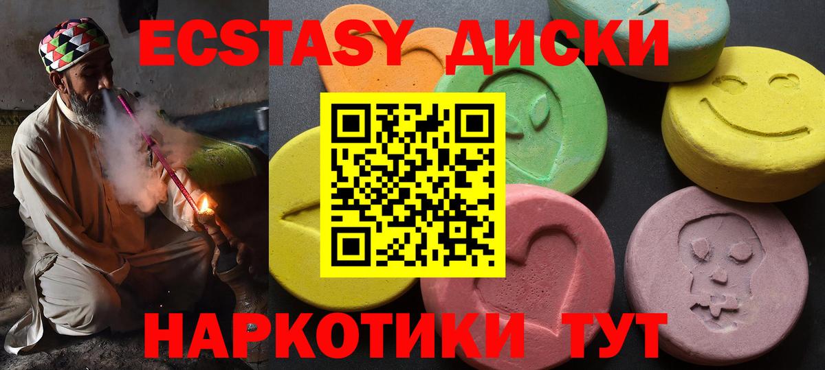 ЭКСТАЗИ ешки  Экстази  Шахты  Вход с VPN  ЭКСТАЗИ таблы 