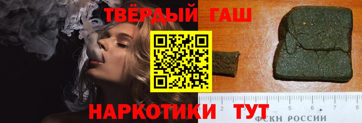 Шахты  ГАШИШ гарик  Гашиш индика сатива  Вход с VPN 