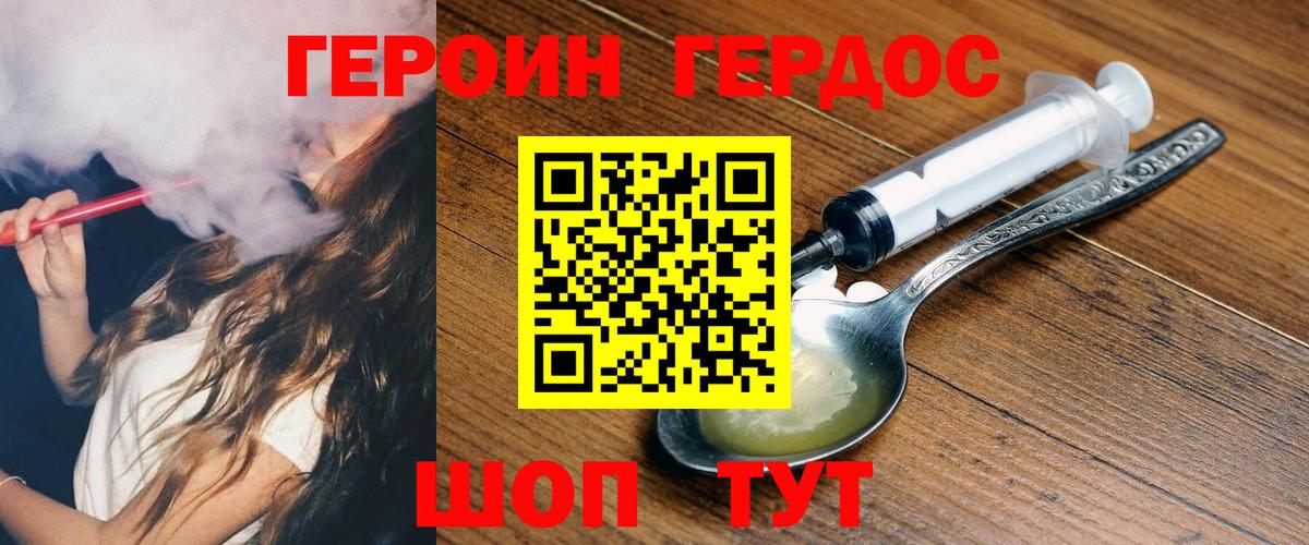 ГЕРОИН гречка Шахты