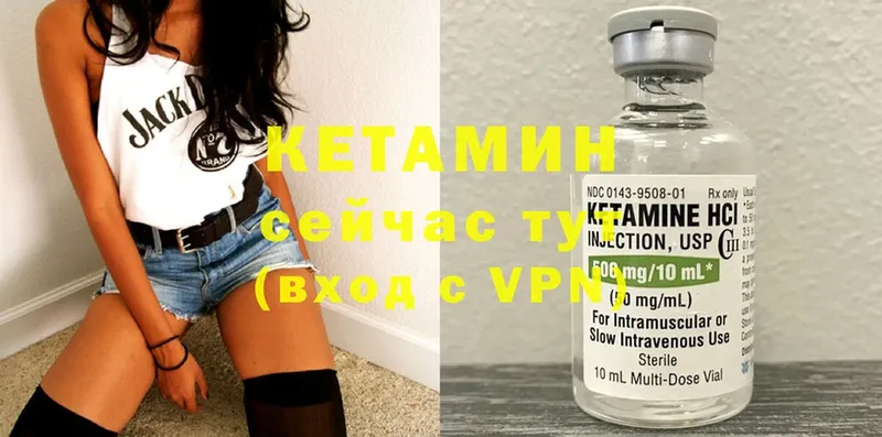 Кетамин ketamine  цена   Шахты 