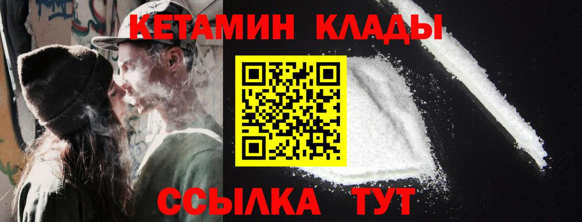 Кетамин VHQ  даркнет наркотические препараты  Шахты  Вход с VPN 