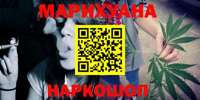 каннабис Волжск