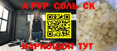 стафф Волгодонск