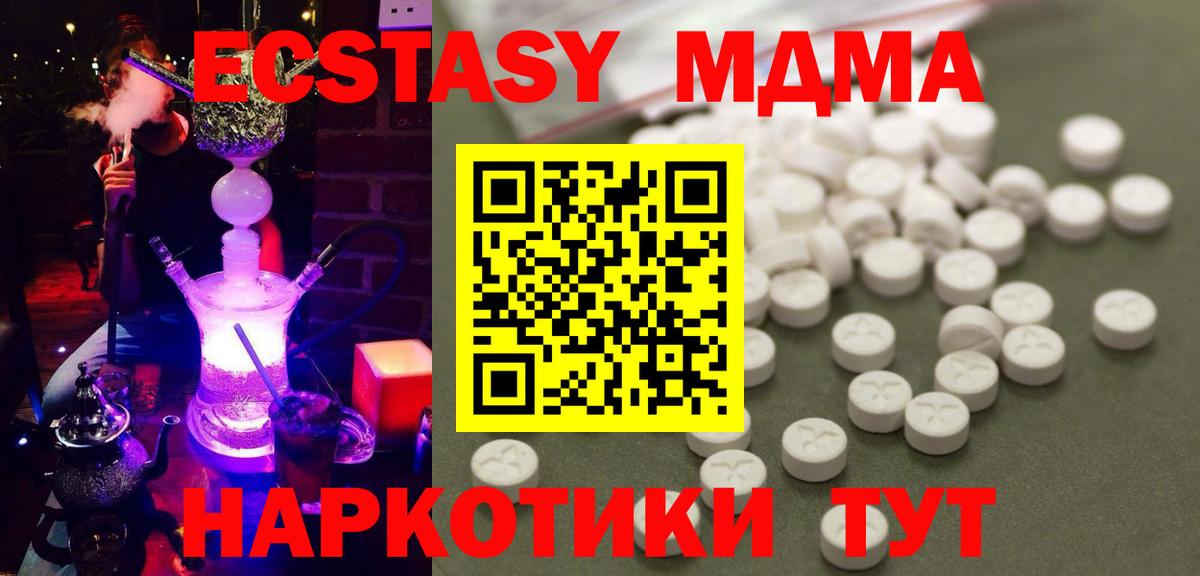МДМА crystal  MDMA  Шахты  МДМА кристаллы  Вход с VPN 