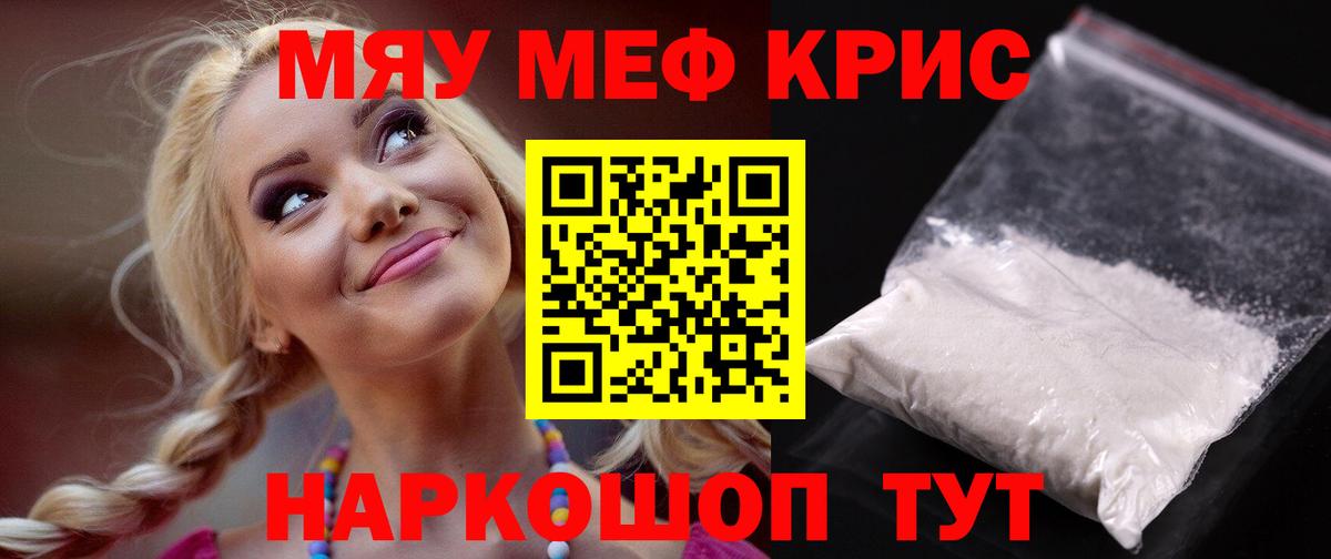 Мефедрон  Шахты