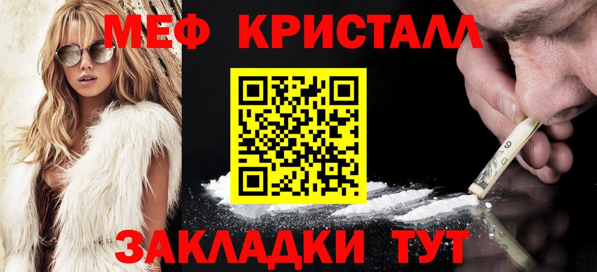 Мефедрон  Вход с VPN  Шахты  Меф 4 MMC  Меф  МЯУ-МЯУ VHQ 