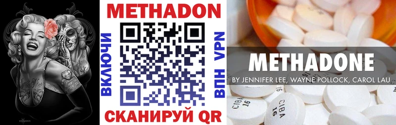 МЕТАДОН methadone  где купить   Шахты 