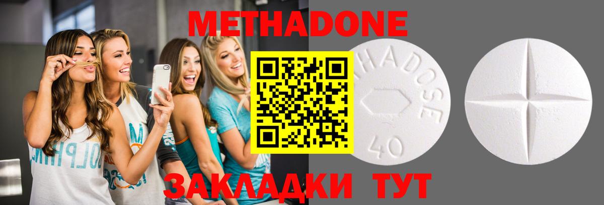 Метадон мёд  Вход с VPN  Шахты  МЕТАДОН methadone 