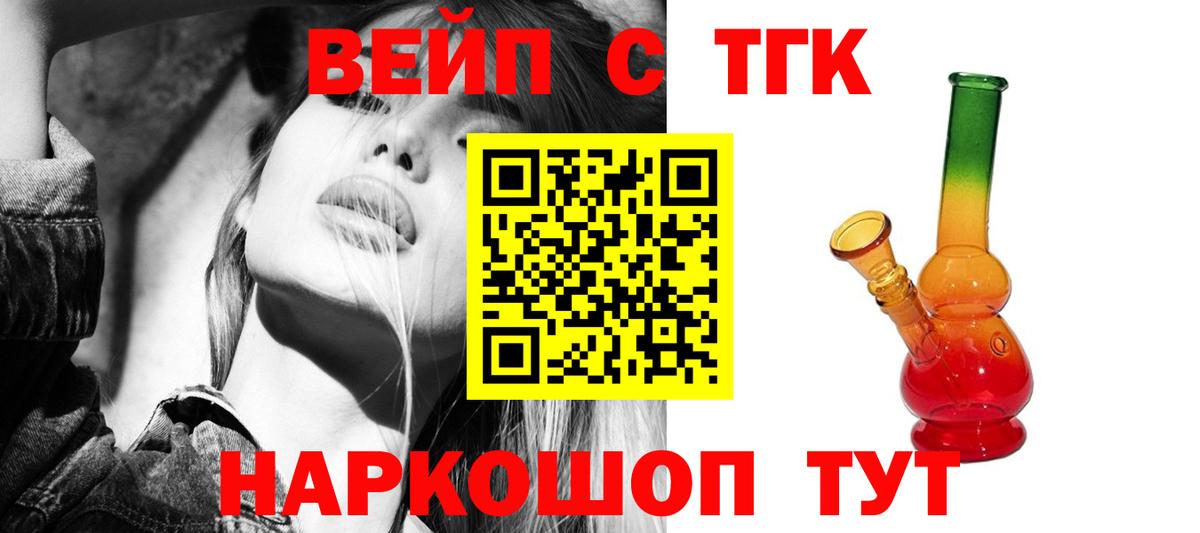 Шахты  Дистиллят ТГК жижа  Вход с VPN 